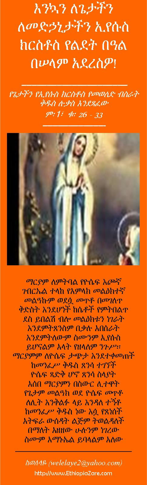 Melkam Gena