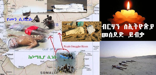 ሐበሻ በየመን