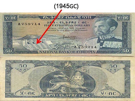 የወቅቱ የአባይ ወንዝ ግድብ ንድፍ በ1953 ዓ.ም በቀ.ኃ.ሥላሴ የ50 ብር ኖት ላይ የወቅቱ የአባይ ወንዝ ግድብ ንድፍ በ1953 ዓ.ም በቀ.ኃ.ሥላሴ የ50 ብር ኖት ላይ