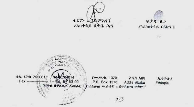 አዎ የአውራ ጣት አሻራ! Bekele Gerba