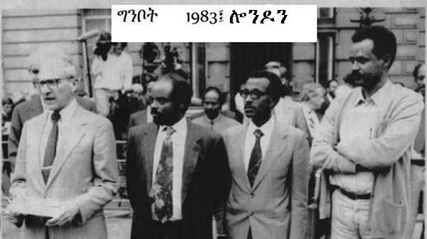 ህወሓት፣ ኦነግ እና ሻዕቢያ በሎንዶን፣ ግንቦት ፲፱፻፹፫ ዓ.ም. TPLF, OLF and EPLF in London TPLF, OLF and EPLF in London