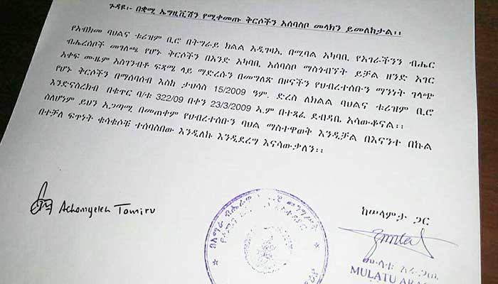 TPLF letter