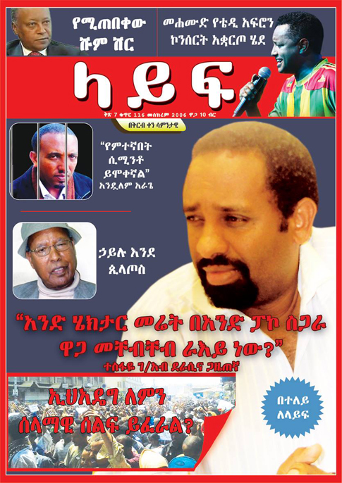 ላይፍ መጽሔት Life magazine