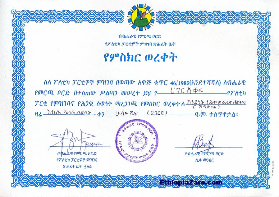 UDJ certificate