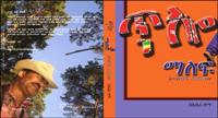 Tilo malef, ጥሎ ማለፍ