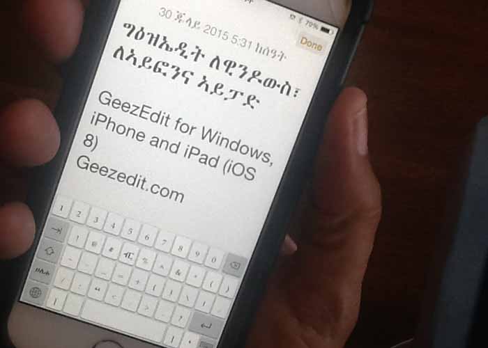 Geezedit. ግዕዝኤዲት