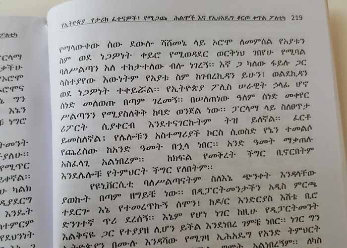 Prof. Merera on Workneh Gebeyehu