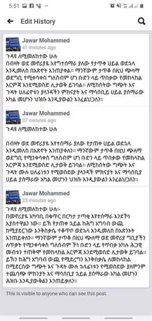 ሦስት ጊዜ የታረመው የጃዋር የፌስቡክ መልእክት