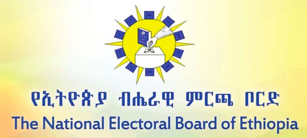 NEBE old logo, replaced by the new on Feb 14, 2020