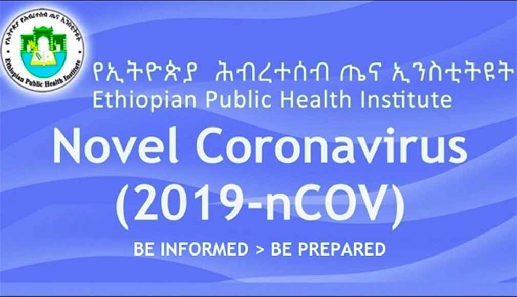 Ethiopian Public Health Institute