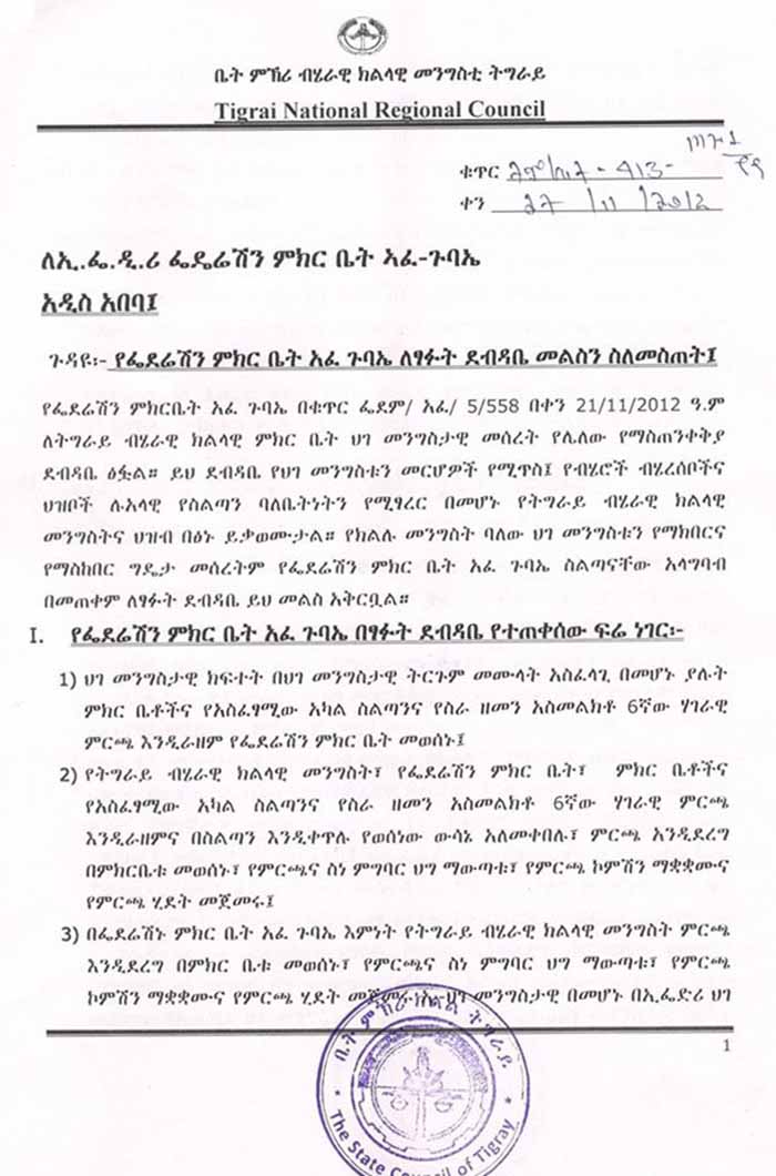 የትግራይ ክልል ለፌዴሬሽን ምክር ቤት የሰጠው ምላሽ ደብዳቤ ገጽ 1