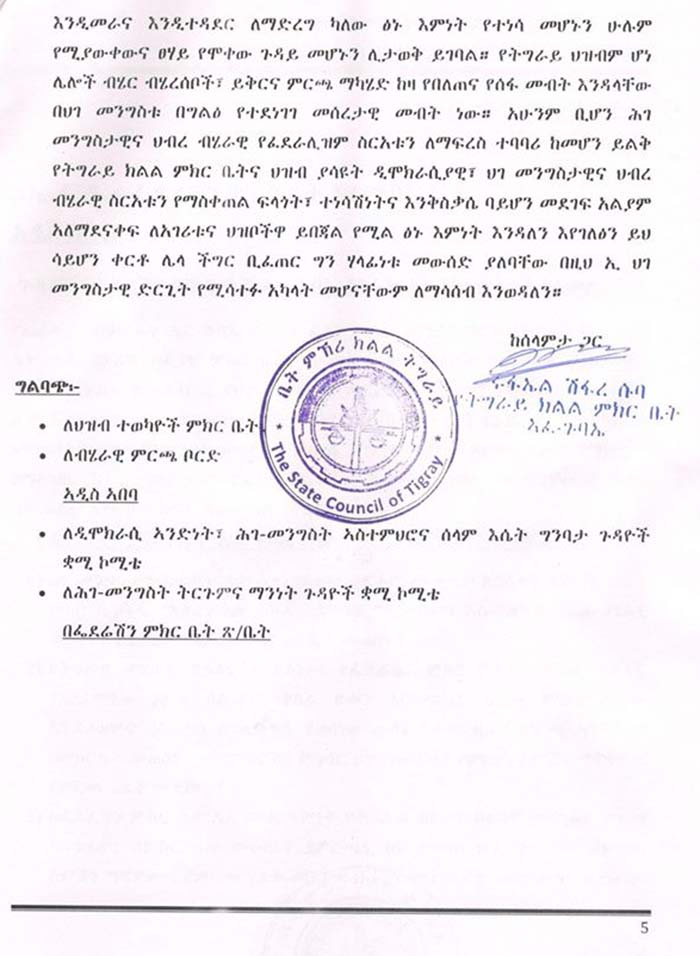 የትግራይ ክልል ለፌዴሬሽን ምክር ቤት የሰጠው ምላሽ ደብዳቤ ገጽ 5