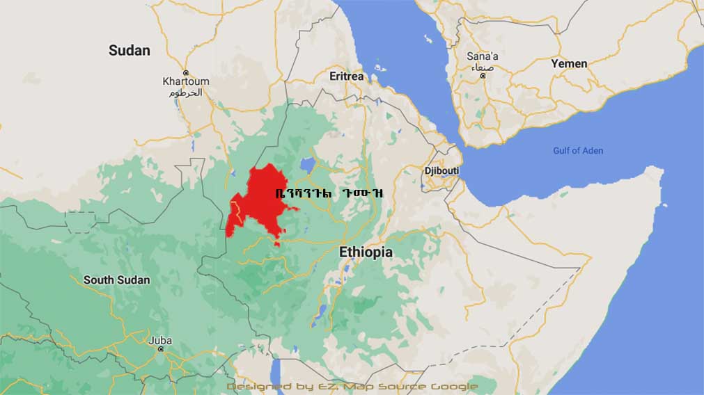 ቤንሻንጉል ጉሙዝ ክልል